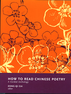 How to Read Chinese Poetry: A Guided Anthology