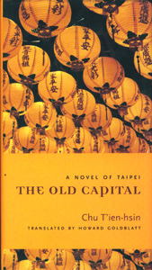 The Old Capital: A Novel of Taipei