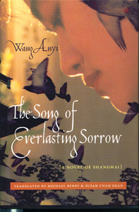 The Song of Everlasting Sorrow: A Novel of Shanghai