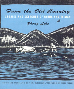 From the Old Country Stories and Sketches of China and Taiwan