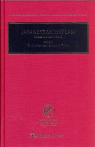 Japanese Patent Law: Cases and Comments